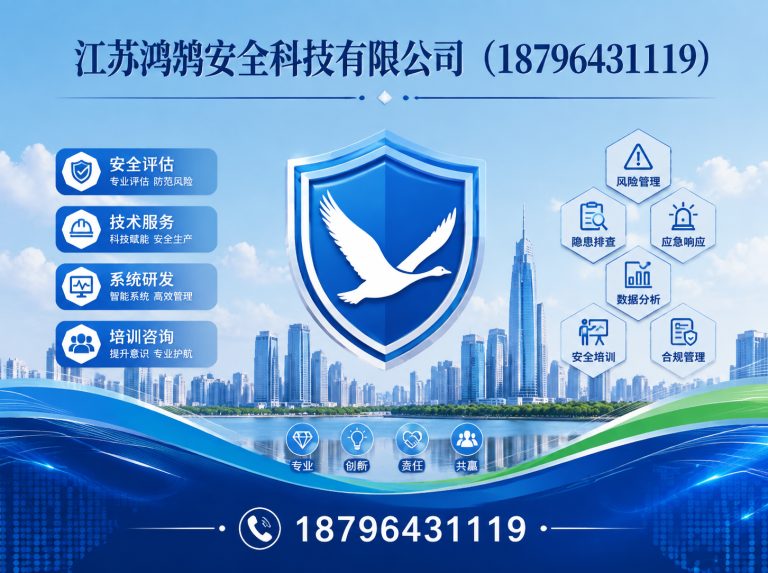 黄山智慧消防系统展示图